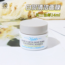 Koyen family white clay cleaning mask Amazon deep pores shrink to black head horniness mud film net skin 14ml