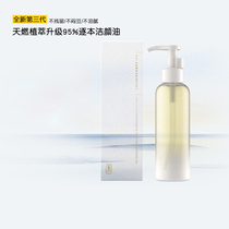 3 generations of plant conditioning Cleansing Oil makeup remover oil sensitive muscles eyes lips deep cleansing and mild blackheads