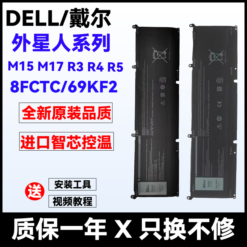 Suitable for Dell G15 5510 5511 5515 5520 5535 69Kf2 8Fctc Laptop Battery Suitable for Dell G15 5510 5511 5515 5520 5535 69Kf2 8Fctc Laptop Battery
