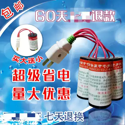 2020 new enhanced version of the home store general-purpose power king Energy Saver energy saving power treasure