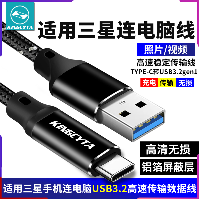 Yingxida Is Suitable for Samsung Mobile Phones S25 W26 Fold7 Computer Connection Cable Photo Video Data Transmission Cable Yingxida Is Suitable for Samsung Mobile Phones S25 W26 Fold7 Computer Connection Cable Photo Video Data Transmission Cable