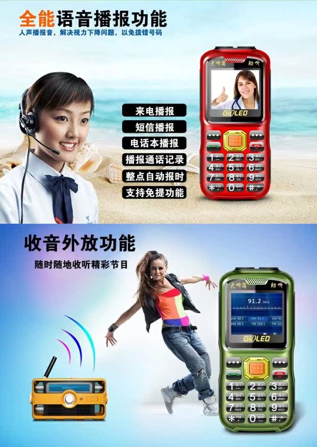 Báo cáo tên nghe lớn âm thanh GIOLED / Jin Liang Đinh G500 nút thẳng di động điện thoại di động người già - Điện thoại di động giá oppo a31