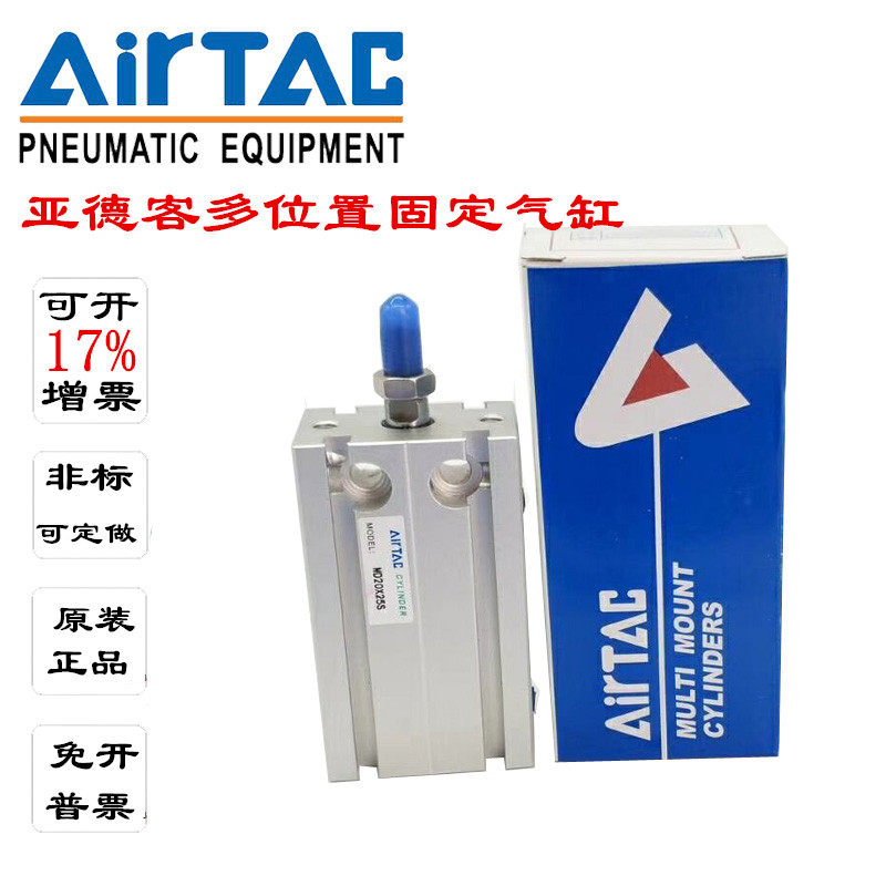 Original Yadke AIRTAC multi-position fixed cylinder MD16 * 5*10*15*20*25-s