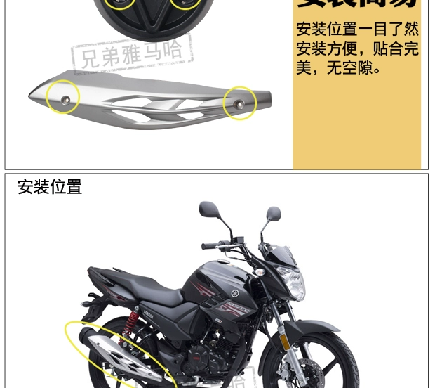 Tấm chống trầy Yamaha Feizhi 150 Feizhi 125 Tianjian 150 nguyên bản nắp giảm thanh tấm bảo vệ ống xả - Ống xả xe máy