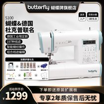Makita (official flagship) imported from Japan Butterfly S100 household electronic electric sewing machine multi-function