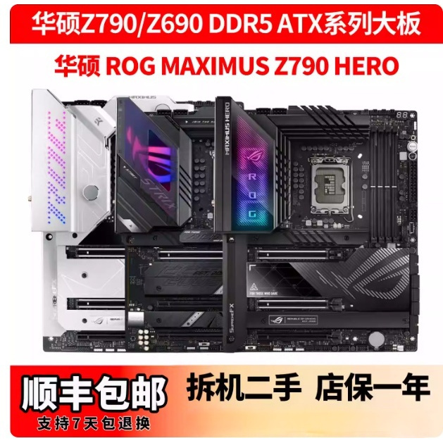 Asus Rog Maximus Z790Hero D5 Z790-E-F-H-A Gaming Wifi Raptor Snow Blower Asus Rog Maximus Z790Hero D5 Z790-E-F-H-A Gaming Wifi Raptor Snow Blower