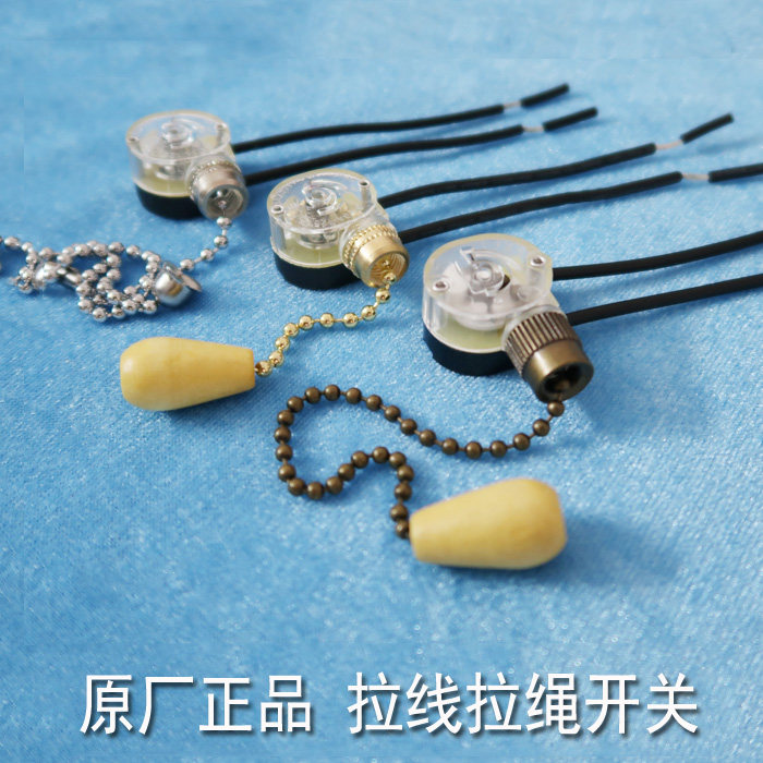 Professional Workmanship Pull Wire Switch Pull Chain Pull Rope Wall Light Bed Head Lamp Shop Single Control Switch Ceiling Fan Lamp Accessories