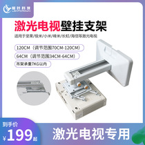 Crown leaf ultra-short focus laser TV projector bracket hanger universal fine-tuning Wall universal telescopic bracket