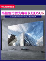 Changhong 4K laser TV D5UR home theater ultra-short focus projector ultra-clear Wireless wifi home projector