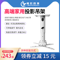 Epson BenQ projector bracket projector ceiling universal wall hanging universal white black ceiling