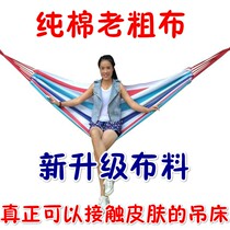 Pure Cotton Old Coarse Cloth Hammock Outdoor Autumn Thousands of Thickened Canvas Autumn camping Anti-side turning student Sleeping Room Drop-bed hanging chair