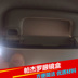Pajero V93V73V97 Jin Chang kính hộp Sửa đổi kính xe hộp kính khung kính râm lớn - Kính khung kính gentle monster south side Kính khung