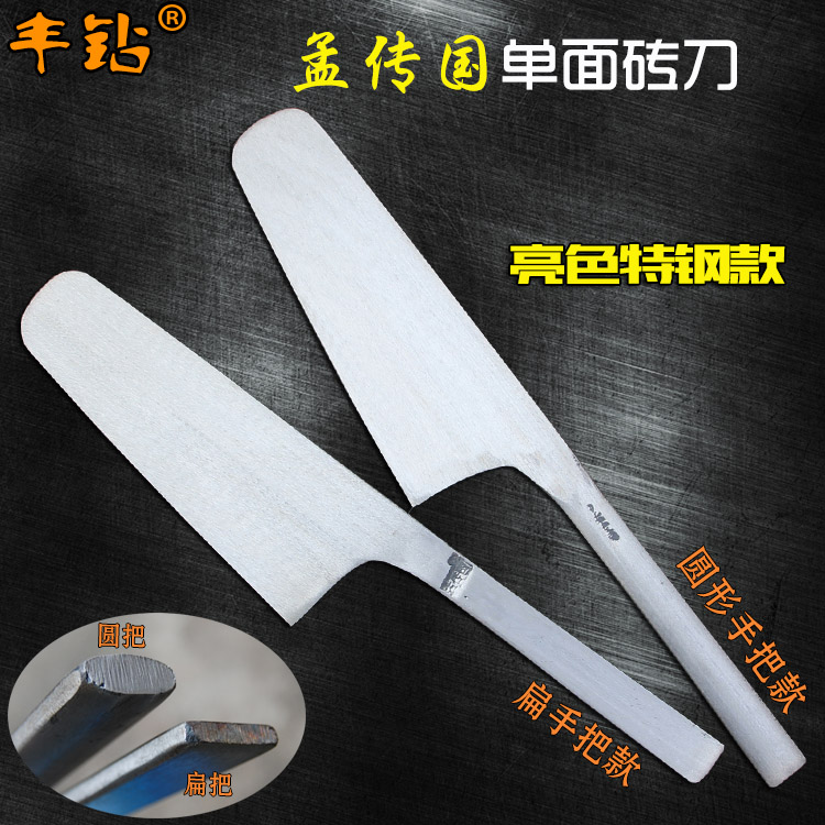 Menglu - based single - sided knife round - head forging brick knife brick knife bright knife tool