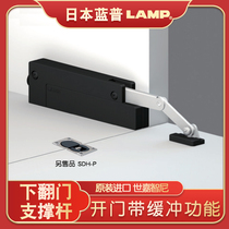 日本lamp蓝普家具柜小门缓冲液压杆低矮门下翻门支撑杆CSD-10