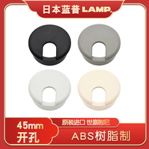 Japan LAMP Lampu computer desk hole threading hole cover 45mm desk through wire box S51