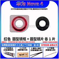 Nova4 [красное зеркало+уровень] 1 маленький инструмент для каждого куска круглого типа