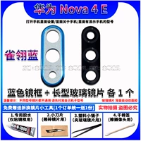 Nova4e [Clear Blue Mirror Frame+Level] 1 Маленький инструмент для каждой части