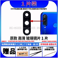 Nova4 e [1 оригинальный объектив оригинальной модели] Отправить инструмент