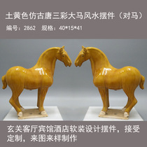 Tang three color horse ornaments Ceramic horse earthy yellow Feng Shui lucky horse Chinese crafts entrance jewelry