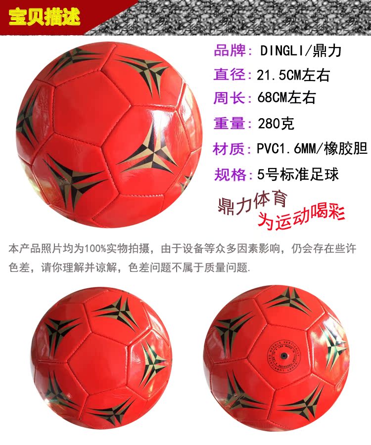 Ballon de football - Ref 5978 Image 15