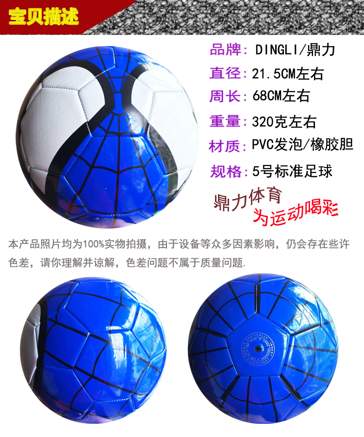 Ballon de football - Ref 6535 Image 92