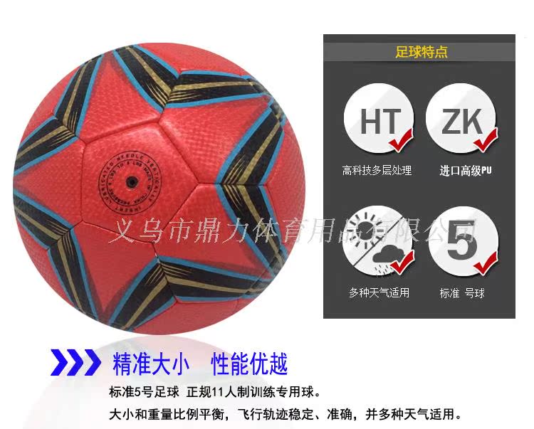 Ballon de football - Ref 6535 Image 60