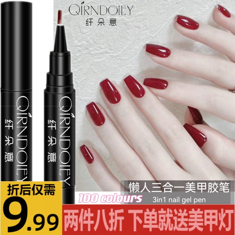 Nail Art Lazy Three-In-One One-Step Gel New Trendy Colors Non-Bake Beginner Student Long-Lasting Peelable Nail Polish Gel Pen