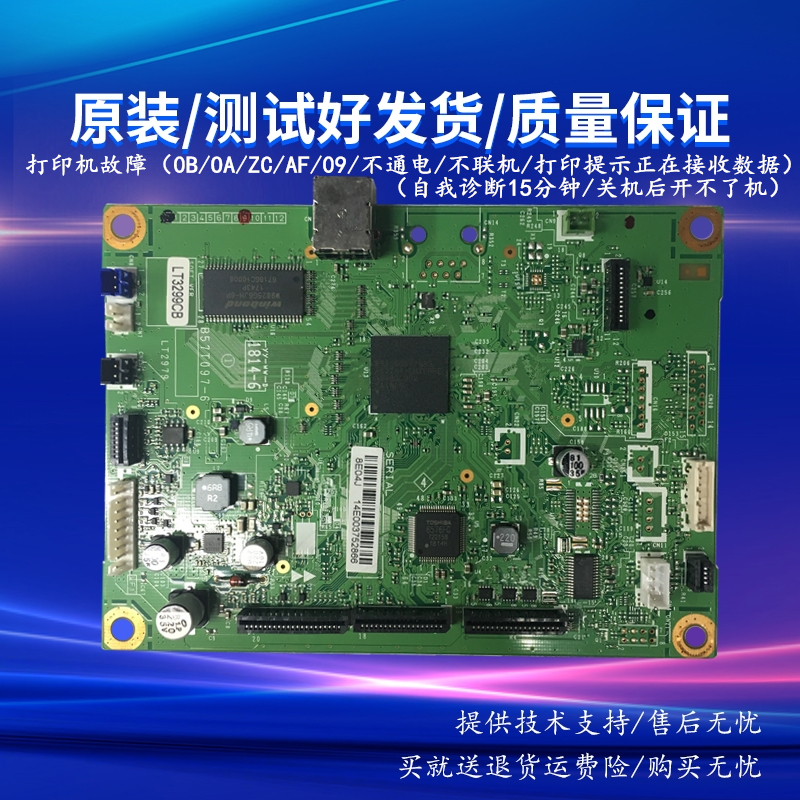 Toshiba DP-3005-3003-3004 motherboard STUDIO-302DNF-301DN-300D interface board repair