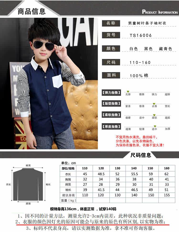 Chemise garcon à manche longue - Ref 2073276 Image 15