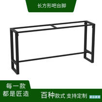 Bar leg bracket metal high foot rack simple balcony bar milk tea shop against the wall table leg iron bar foot