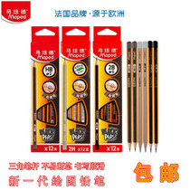 Mapeide 2B exam pencil primary school student triangle Pole 2H pencil children 2 hb kindergarten beginner