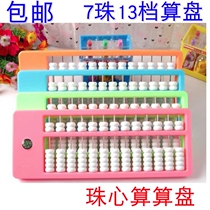 Primary school students 13 stalls 7 Everest Abacus Childrens Everest count a second grade teaching Abacus mathematics with kindergarten