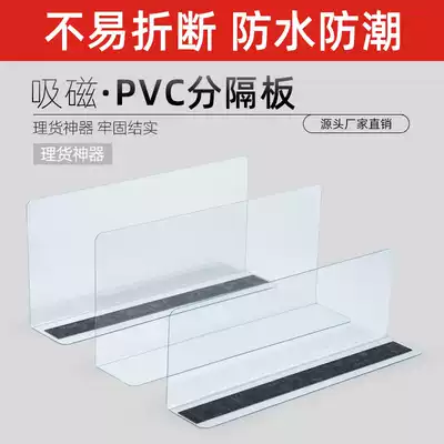 Supermarket plastic shelf commodity divider PVC sheet Convenience store goods warehouse shelf classification divider baffle