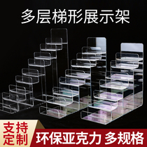  Acrylic trapezoidal wallet rack Multi-layer wallet display rack Plastic transparent handbag glasses jewelry rack