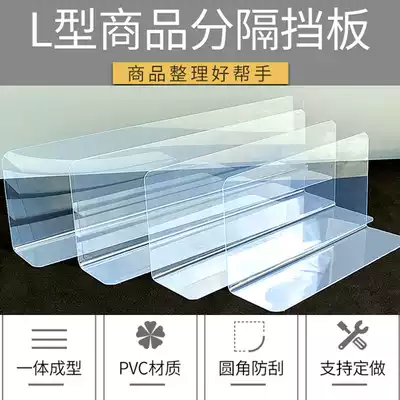 Thickness 2MM shelf baffle shelf divider supermarket snack store warehouse commodity partition L-type baffle
