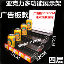 Advertising backboard acrylic smoke frame chewing gum rack condom Exhibition beverage cans Exhibition rack