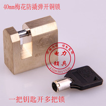 Cross-open lock open padlock anti-theft lock universal key coin washing machine recycling old clothes cabinet lock