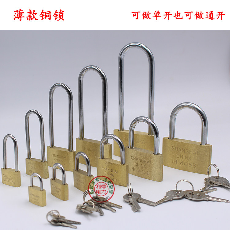 Copper lock thin Earth brand padlock opens the universal key outdoor lock waterproof rust container cabinet lock