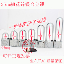 Power meter box lock through the opening with a padlock Plum key A key to open multiple locks Waterproof and anti-pick lock