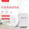 Wireless remote control socket 220v single wireless remote control switch can be used through the wall one-to-one remote control household appliances