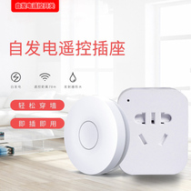 Wireless remote control socket 220V single-channel wireless remote control switch can be used by one-to-one remote control household appliances