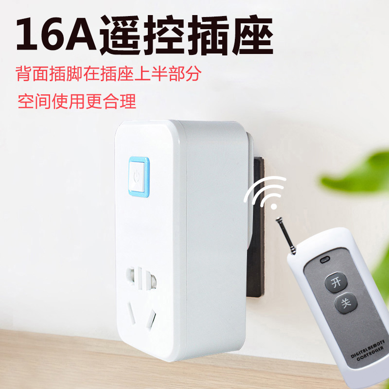 16A large plug Wireless remote control socket Power remote control switch water heater large air conditioning special power plug