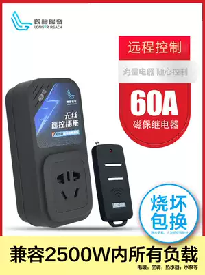 Agricultural industrial remote control switch remote control socket 220v high-power farmland farm irrigation remote water transmission