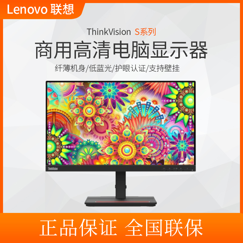 Lenovo Thinkvision S24E/S22E/S25E Narrow Bezel Low Blue Light Commercial Office Monitor