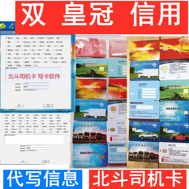 Beidou driver card GPS driving recorder driver IC card driver identification card driver card