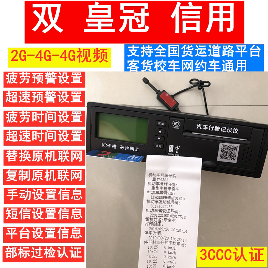 The annual inspection of the bus bus of the first passenger van bus, the travel recorder Beidou GPS, and the driving recorder of the car