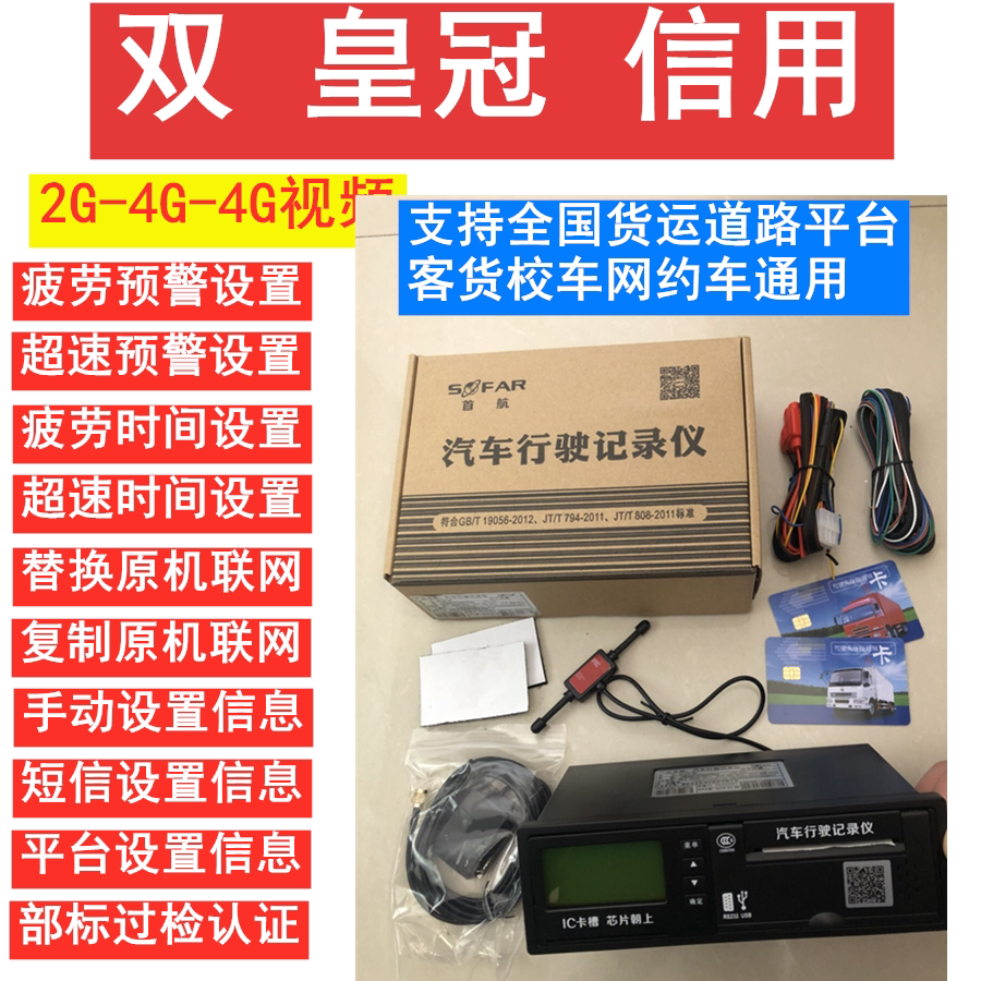 BeiDou positioning wagon bus gps over inspection and verification of the upper board travel recorder can be set with speeding fatigue driving