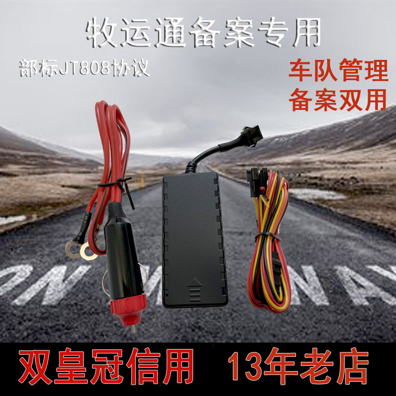 Boshijie GPS locator KM08 truck positioning monitoring Beidou driving recorder car