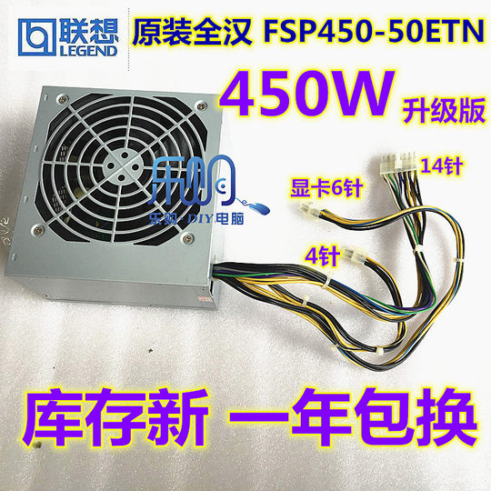 Lenovo 14-pin power supply HK280-23FPHK280-25FPPCB037PCB038180W power supply