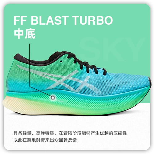 Новые ASICS Metaspeed Sky Edge Мужские и женские кроссовки 2 -го поколения Marathon Carbon Board Racing